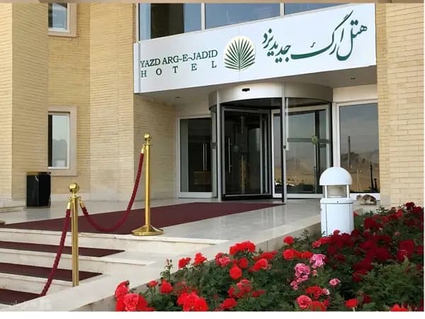 نمای بیرونی هتل ارگ جدید یزد