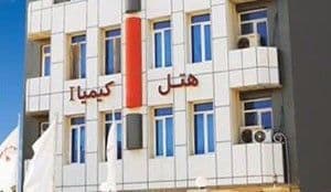 هتل آپارتمان کیمیا 1